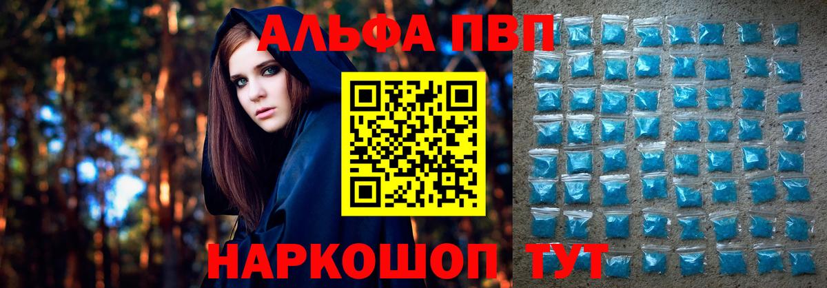 Alpha-PVP СК  APVP мука  А ПВП  Евпатория  Вход с VPN 