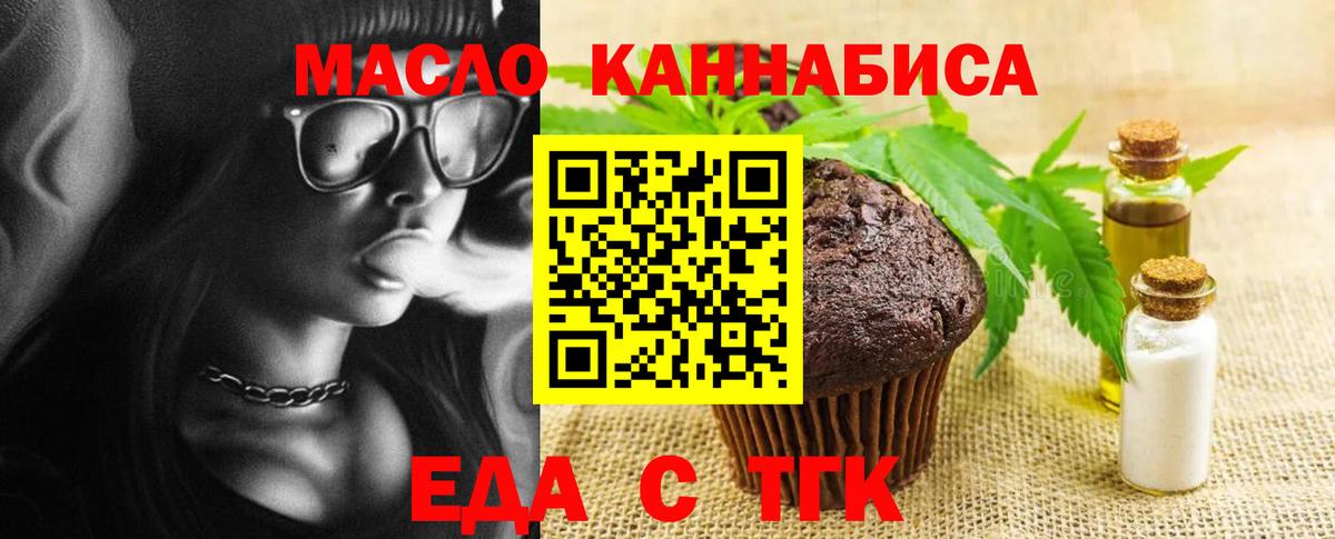 Canna-Cookies конопля  Вход с VPN  Евпатория 