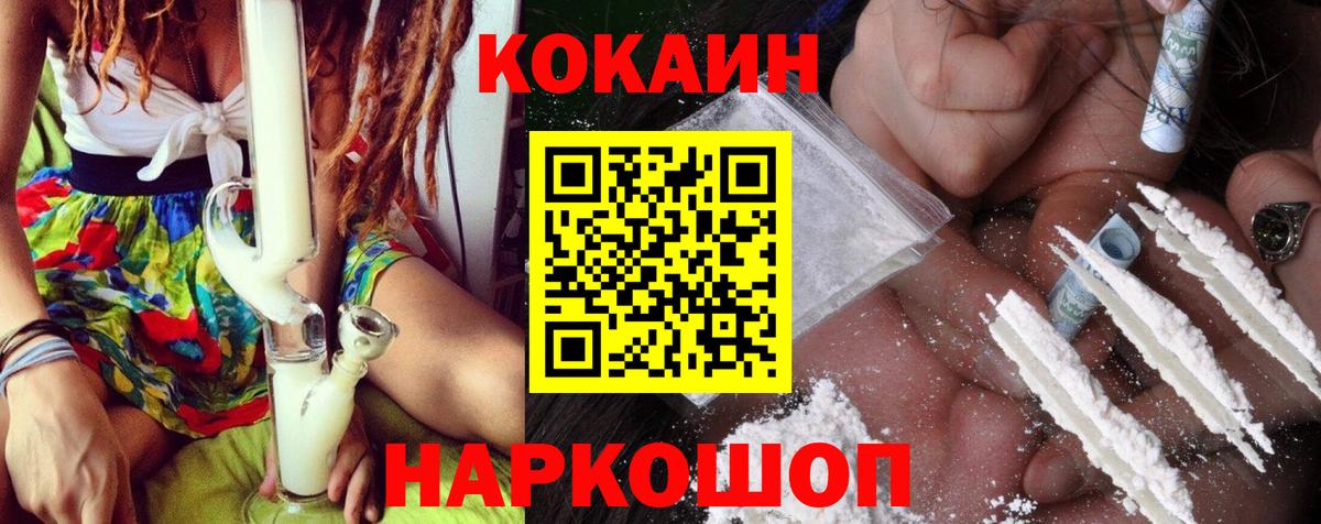 COCAIN FishScale Евпатория