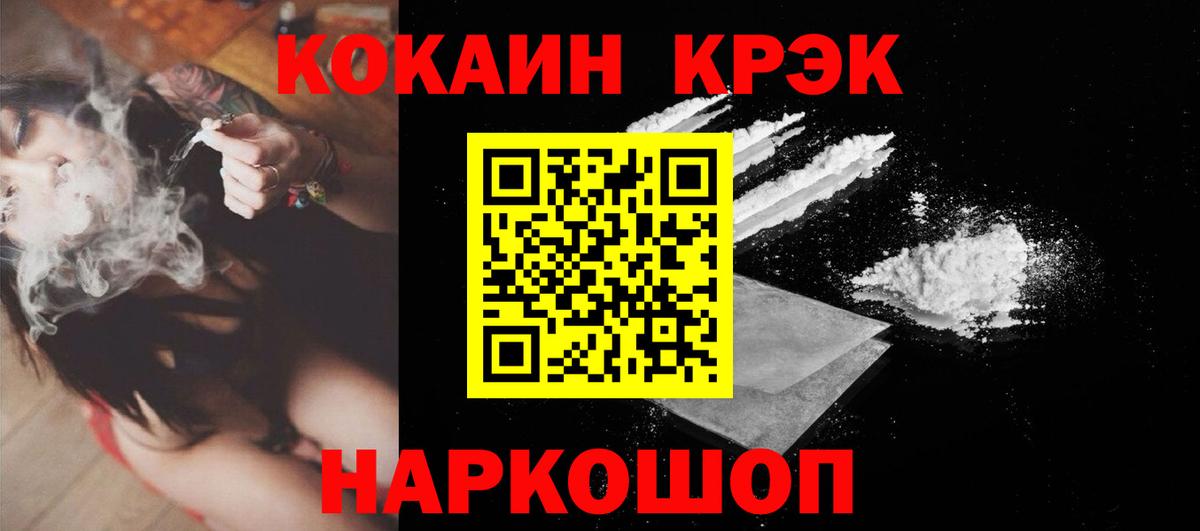 Евпатория  Cocaine  где можно купить   КОКАИН Перу  Кокаин VHQ  Вход с VPN 