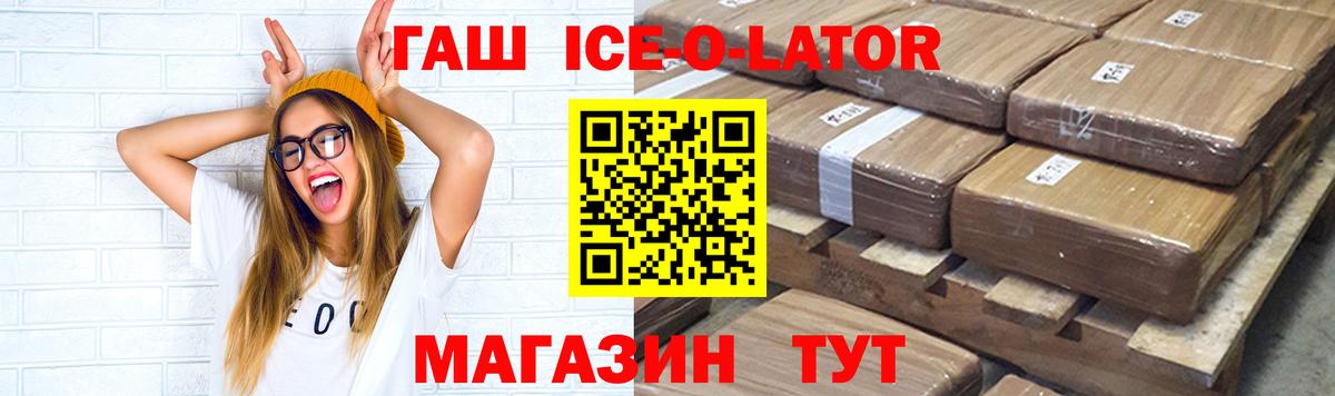 Гашиш Premium  Вход с VPN  ГАШ  Евпатория 