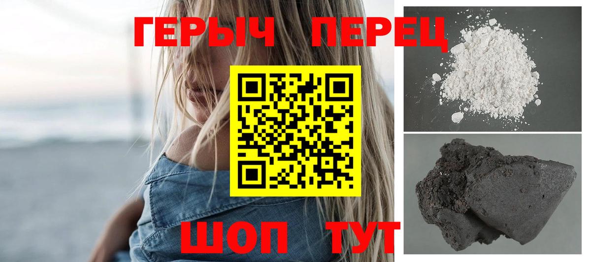 ГЕРОИН афганец Евпатория