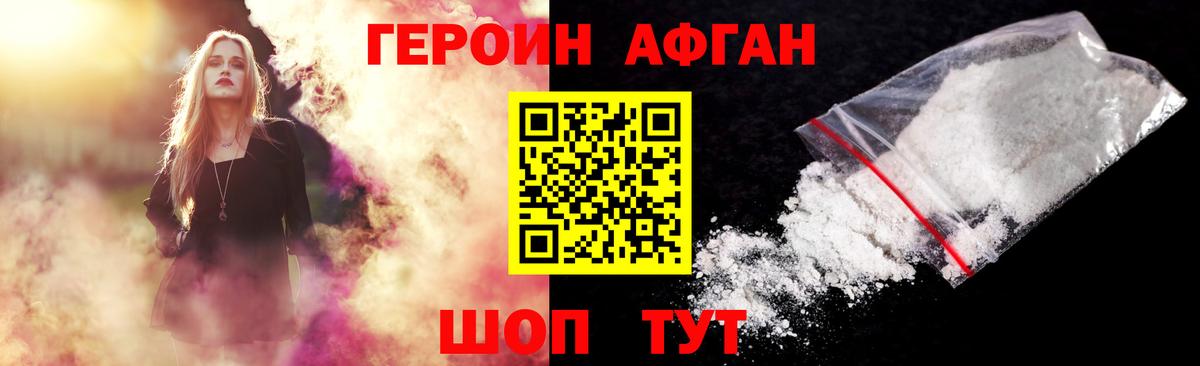 Евпатория  Героин афганец  Вход с VPN 