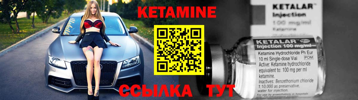 Кетамин ketamine  Кетамин ketamine  Вход с VPN  Евпатория 