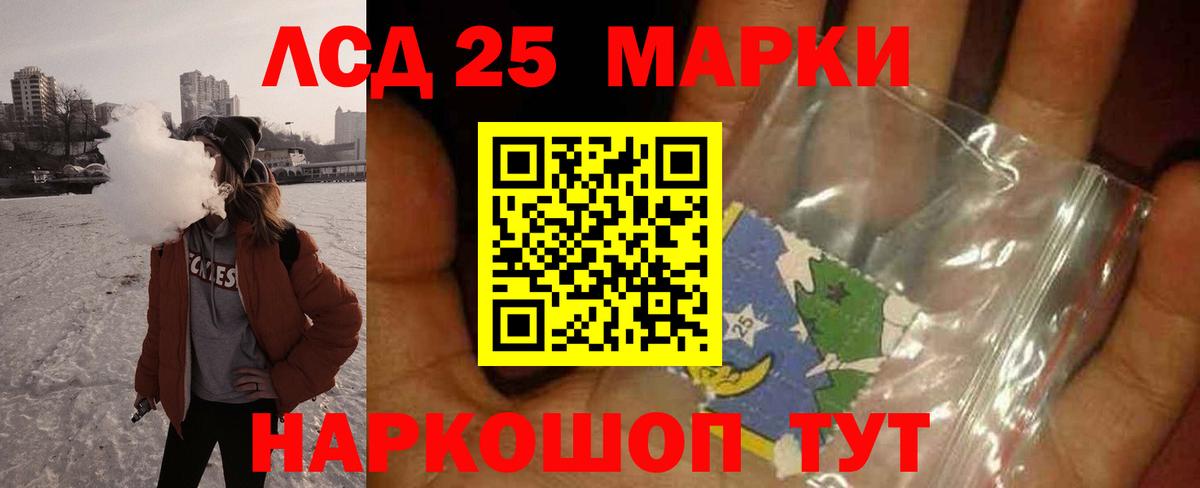 ЛСД экстази кислота Евпатория
