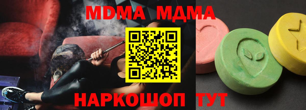 MDMA crystal  МДМА VHQ  Вход с VPN  Евпатория 