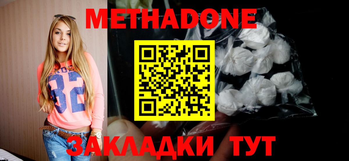 Alpha PVP СК   LSD-25  МДМА  Меф кристаллы  ГАШИШ  МЕТ  Каннабис  Евпатория  Вход с VPN 