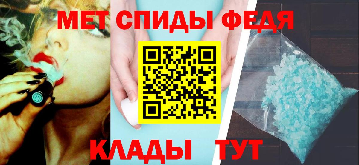 Метамфетамин винт Евпатория