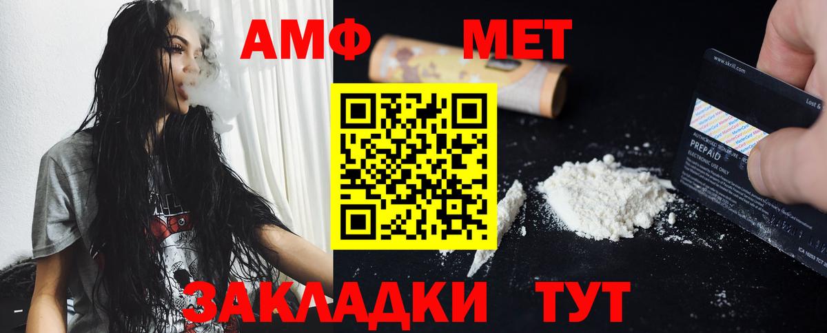 Евпатория  МЕТАМФЕТАМИН мет  Вход с VPN 
