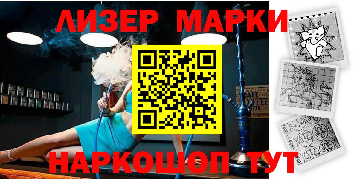 Наркотические марки 1,8мг  Наркотические марки 1,8мг  Вход с VPN  Евпатория 
