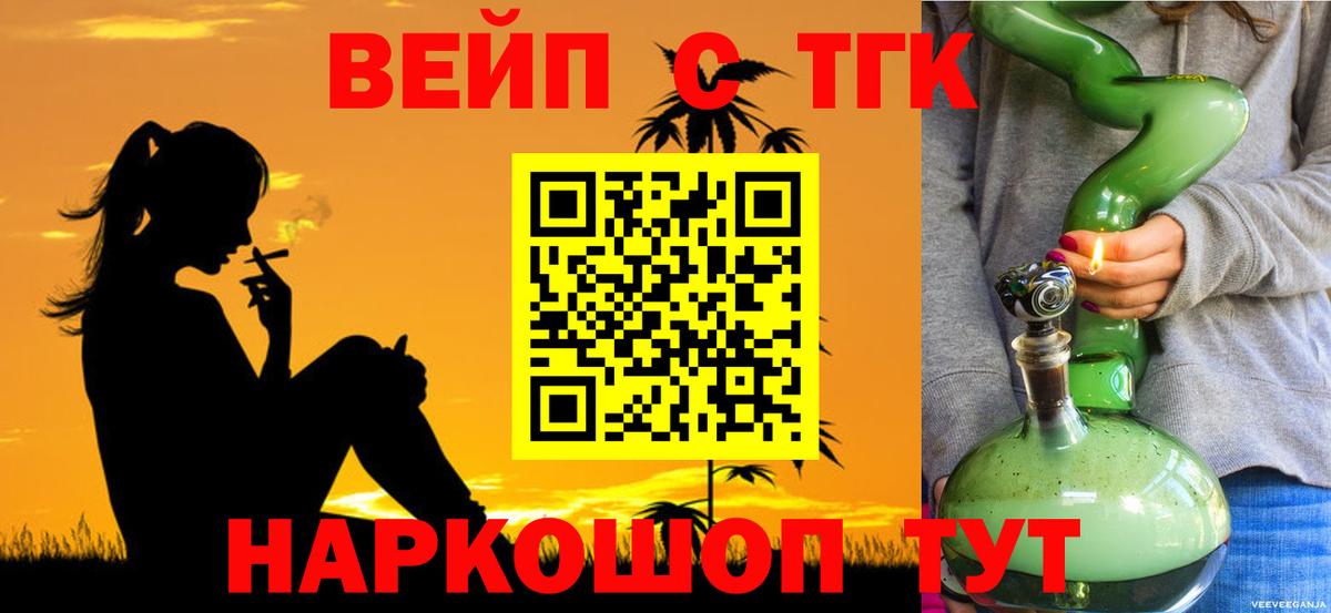 Дистиллят ТГК Wax Евпатория