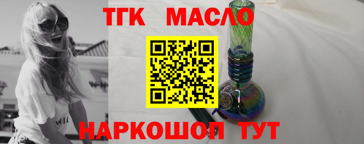 ТГК вейп  Вход с VPN  Евпатория 